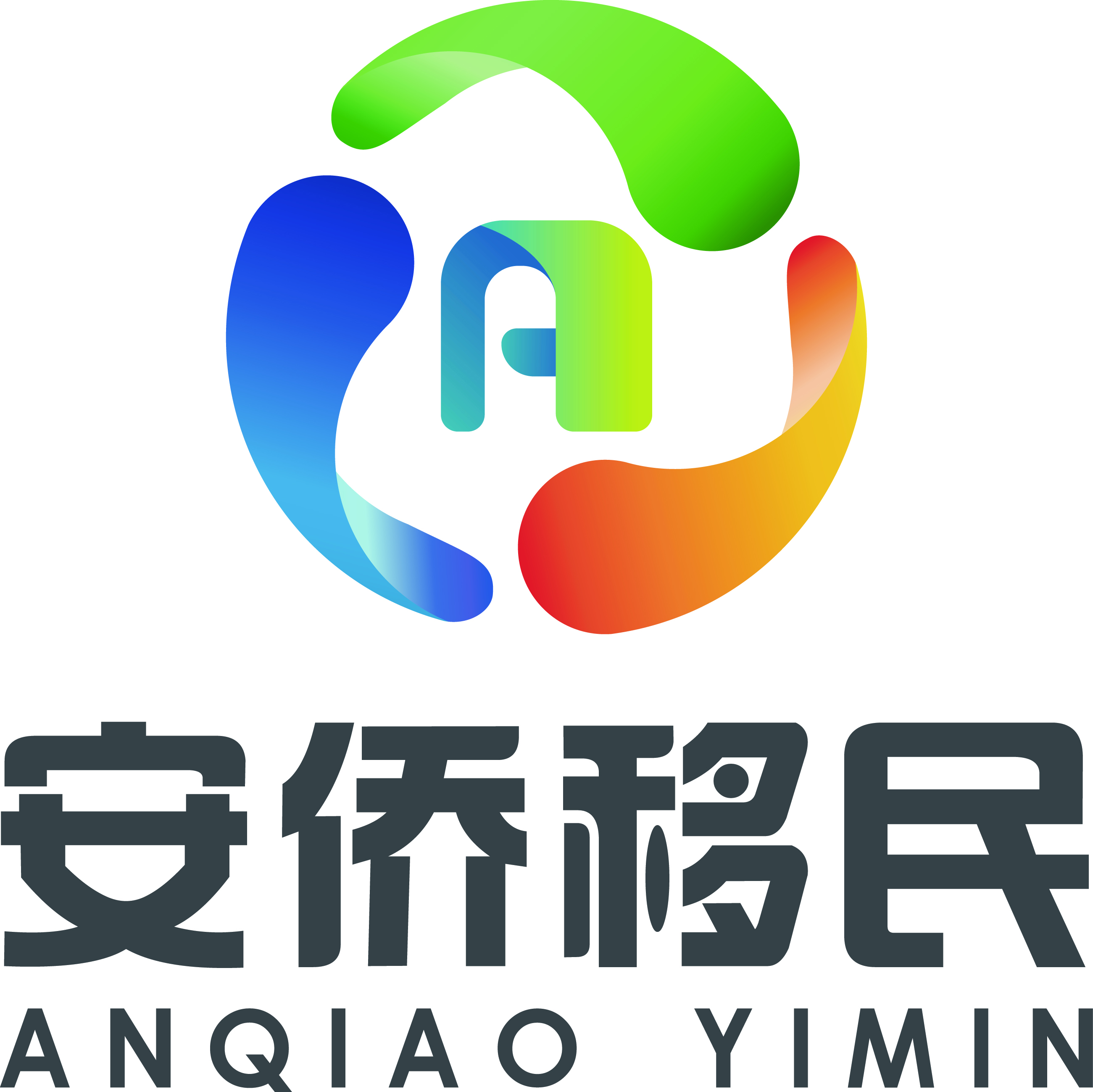 广州安侨移民-专注便宜小国护照几内亚比绍护照/永居卡_香港投资移民 - 广州安侨移民官网